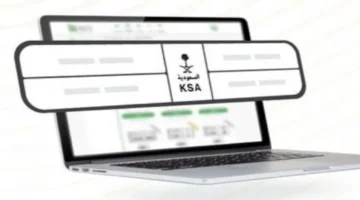 بدء رسميًا.. مزاد اللوحات الإلكتروني عبر أبشر تعرف على طريقة المشاركة واللوحات المتاحة 1